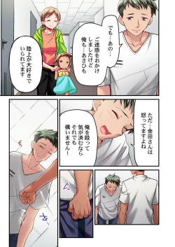 Page 7 of Maihama Yuki no Ikigao wa Bukatsu Komon no Ore shika Shiranai Ch. 15