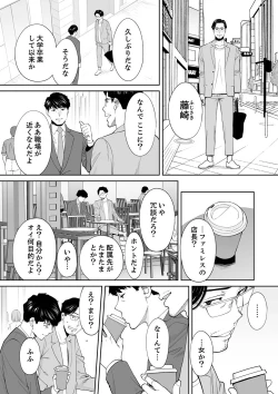 Page 25 of "Otto no Buka ni Ikasarechau..." Aragaezu Kanjite Shimau Furinzuma 13