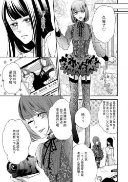 Page 17 of Demo Douryou wa Josou shite iru. | 可是我的同事穿着女装。