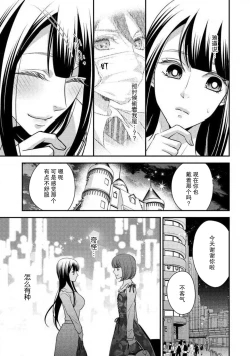 Page 21 of Demo Douryou wa Josou shite iru. | 可是我的同事穿着女装。