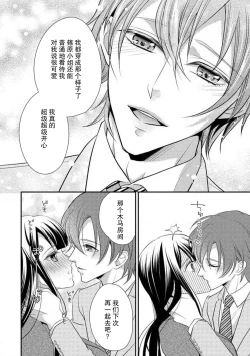 Page 28 of Demo Douryou wa Josou shite iru. | 可是我的同事穿着女装。