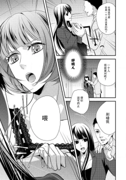 Page 7 of Demo Douryou wa Josou shite iru. | 可是我的同事穿着女装。