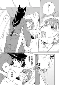 Page 102 of Kami4 完结