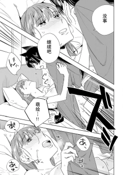 Page 103 of Kami4 完结