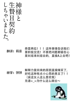 Page 109 of Kami4 完结
