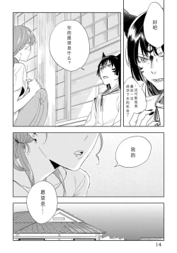 Page 13 of Kami4 完结