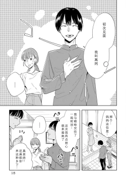 Page 14 of Kami4 完结