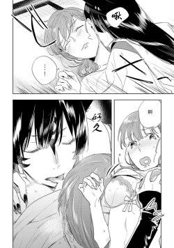 Page 19 of Kami4 完结