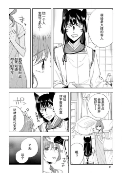 Page 61 of Kami4 完结
