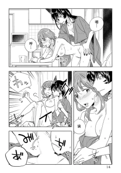 Page 69 of Kami4 完结