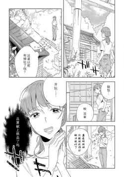 Page 6 of Kami4 完结