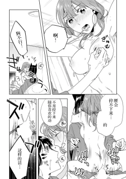 Page 74 of Kami4 完结