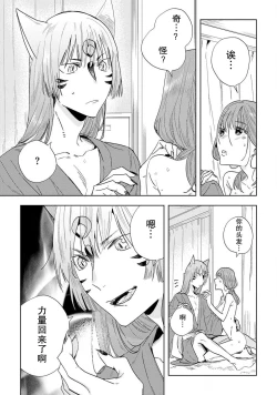 Page 78 of Kami4 完结