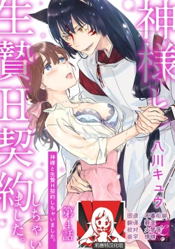 Page 81 of Kami4 完结