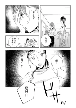 Page 86 of Kami4 完结