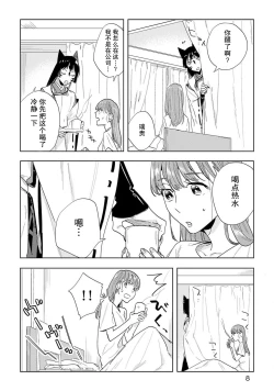 Page 88 of Kami4 完结