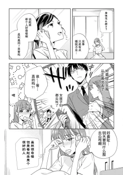 Page 90 of Kami4 完结