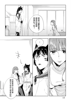 Page 92 of Kami4 完结