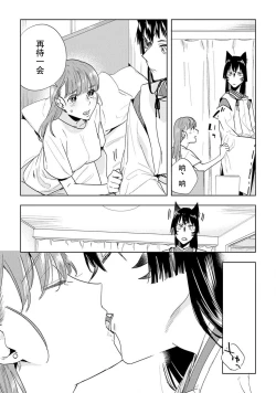 Page 95 of Kami4 完结