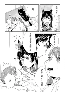 Page 97 of Kami4 完结