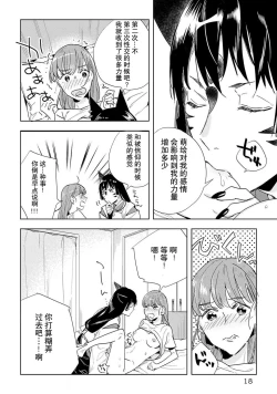 Page 98 of Kami4 完结