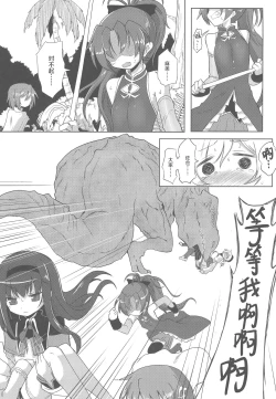 Page 14 of Fellatio Suarus VS Mahou Shoujo Zenpen