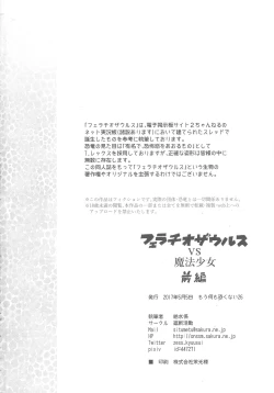 Page 35 of Fellatio Suarus VS Mahou Shoujo Zenpen