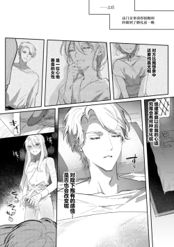 Page 5 of Intou KyuuteishiCh. 3