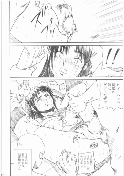 Page 11 of Shikabane Hime Kan