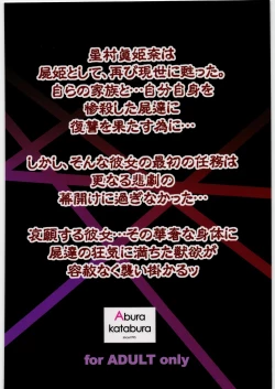 Page 50 of Shikabane Hime Kan