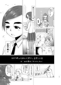 Page 22 of GBNS to Hamezu ni Kimochi Yoku Naru Hon
