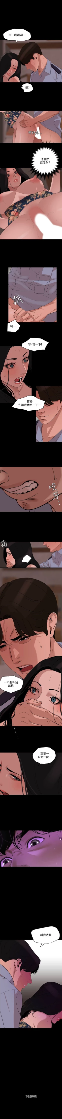 Page 106 of 與岳母同屋 1-46 官方中文（連載中）