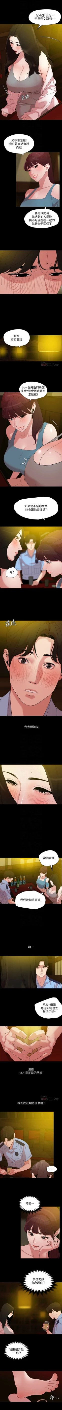 Page 113 of 與岳母同屋 1-46 官方中文（連載中）