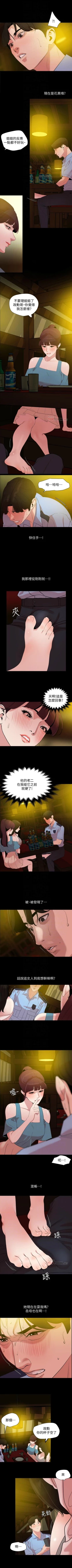 Page 114 of 與岳母同屋 1-46 官方中文（連載中）