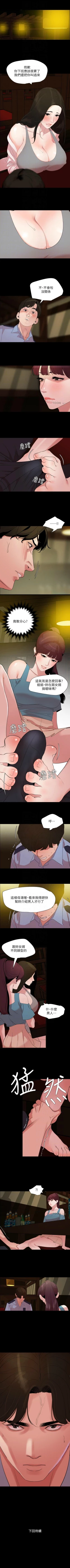 Page 115 of 與岳母同屋 1-46 官方中文（連載中）