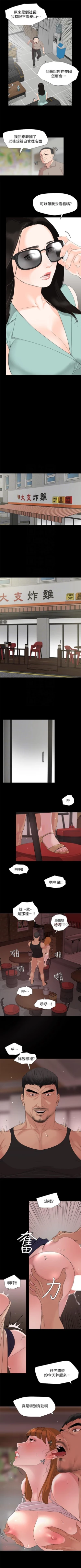 Page 13 of 與岳母同屋 1-46 官方中文（連載中）