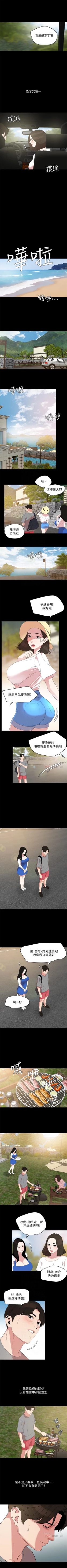 Page 141 of 與岳母同屋 1-46 官方中文（連載中）