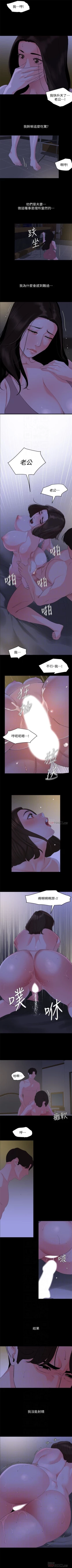 Page 150 of 與岳母同屋 1-46 官方中文（連載中）