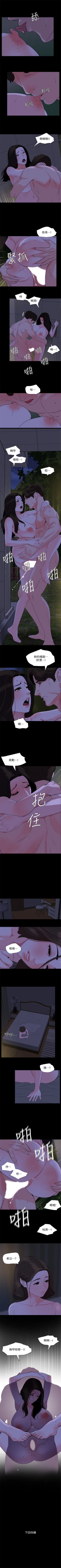 Page 157 of 與岳母同屋 1-46 官方中文（連載中）