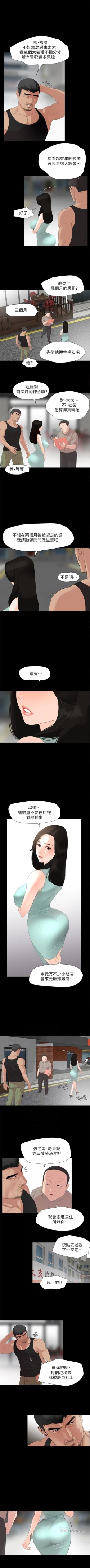 Page 17 of 與岳母同屋 1-46 官方中文（連載中）