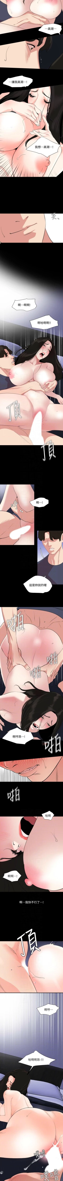 Page 186 of 與岳母同屋 1-46 官方中文（連載中）