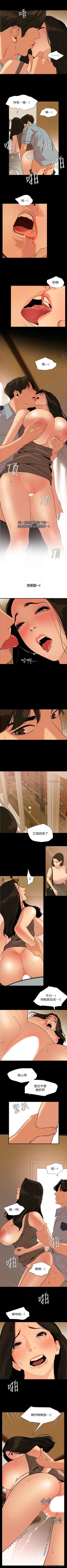 Page 189 of 與岳母同屋 1-46 官方中文（連載中）