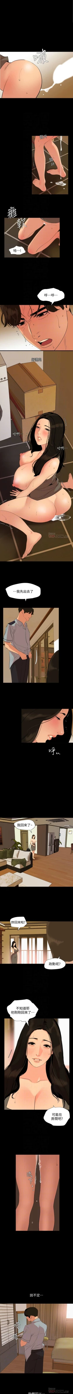 Page 190 of 與岳母同屋 1-46 官方中文（連載中）