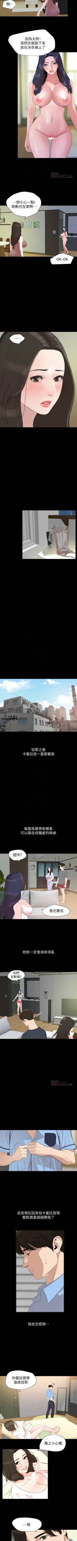 Page 223 of 與岳母同屋 1-46 官方中文（連載中）