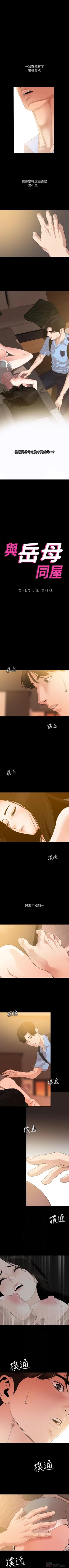 Page 49 of 與岳母同屋 1-46 官方中文（連載中）