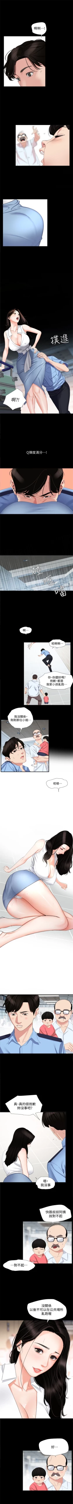 Page 4 of 與岳母同屋 1-46 官方中文（連載中）