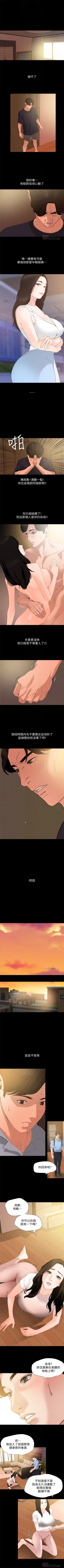 Page 60 of 與岳母同屋 1-46 官方中文（連載中）