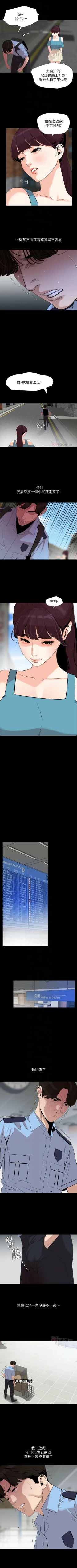 Page 98 of 與岳母同屋 1-46 官方中文（連載中）