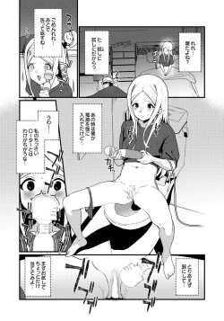 Page 2 of Yume no You na Saikou no Sex...?