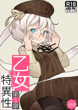 Page 1 of MAIDEN SINGULARITY Chapter 5